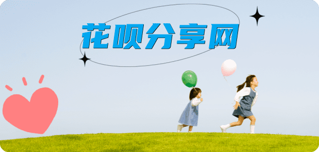 雅安信用卡分享网 - 诚信24小时接单平台